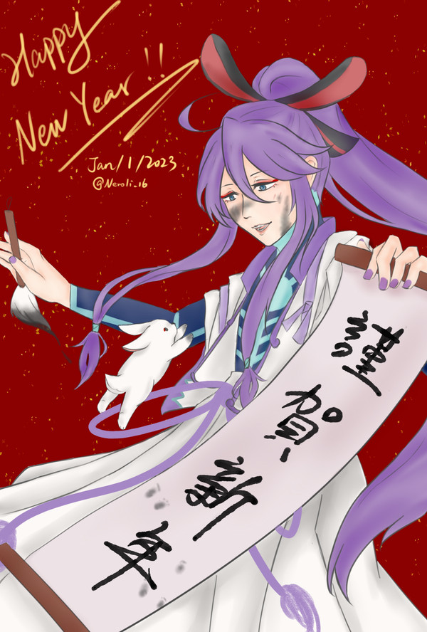 Happy New Year 2023!!