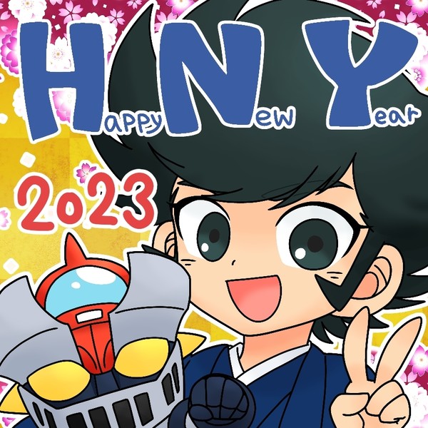 2023
