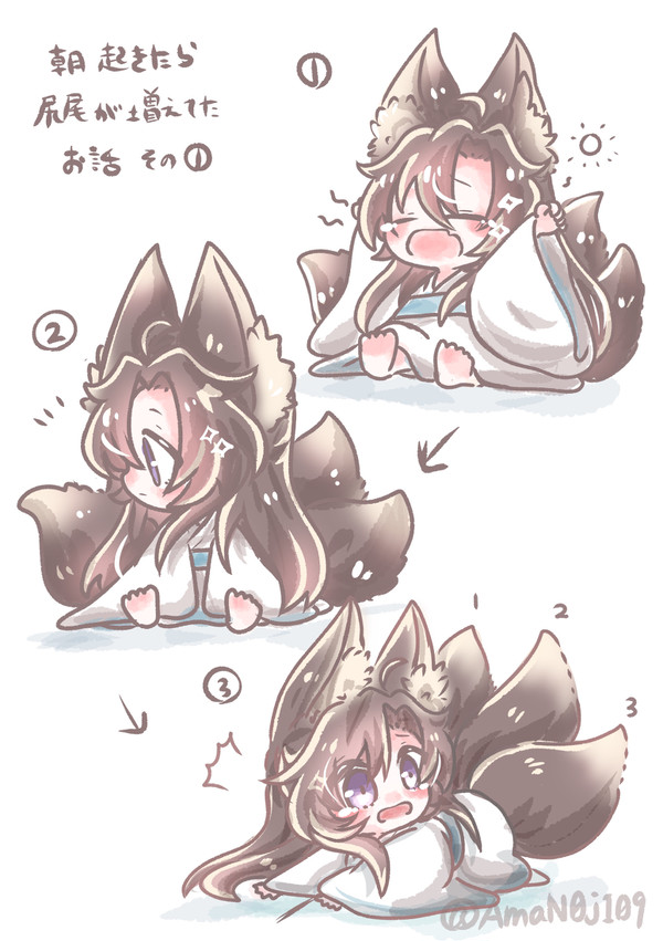 🦊羨羨
