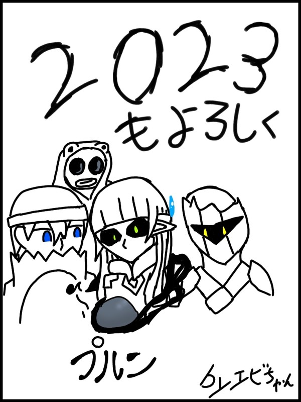 2203年のあけおめカード