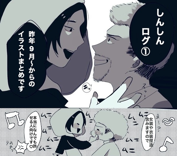 しんしんログ①