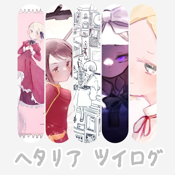 APHツイログ