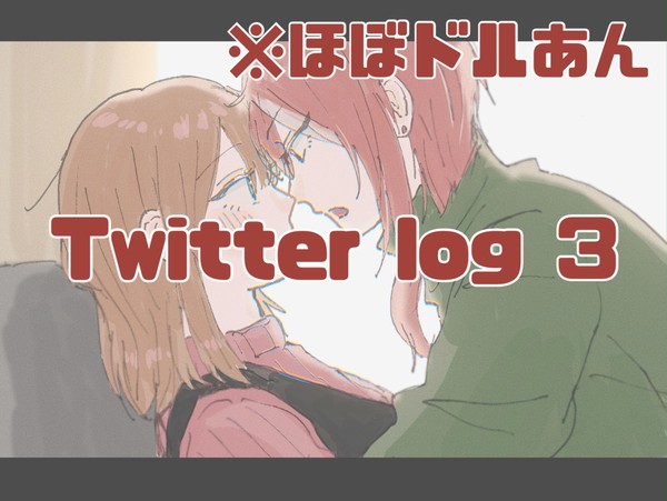 Twitter log 3