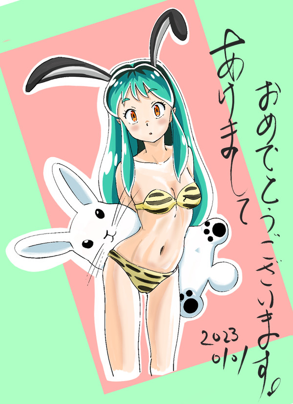 新年のご挨拶ってだけ。