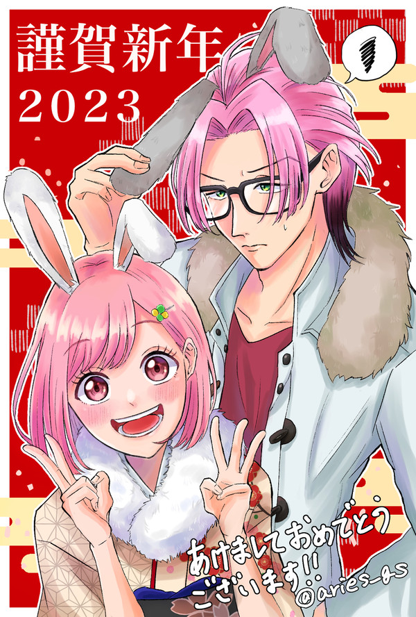 HAPPY NEW YEAR!