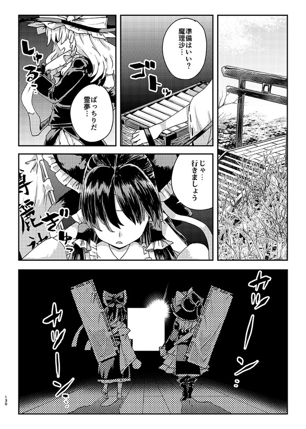 神社復興計画