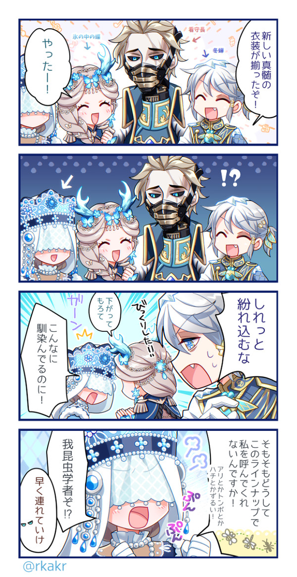 第五人格のカラー漫画まとめ③