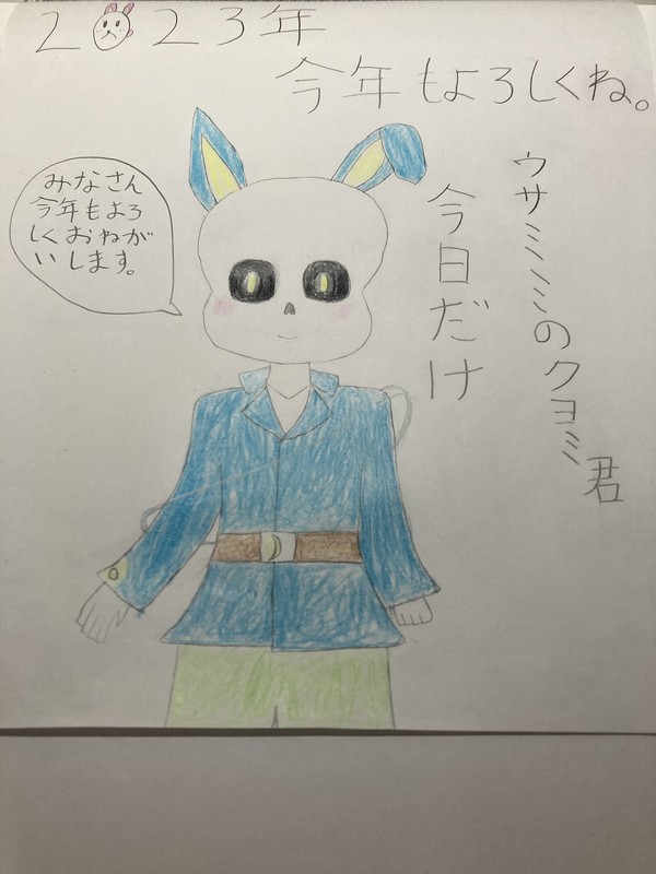 今年もよろしくね!!!!