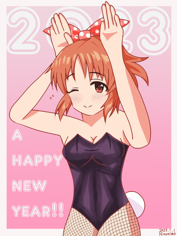 2023　謹賀新年ウサミン