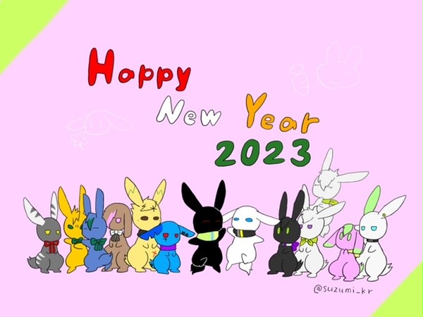 年賀絵2023