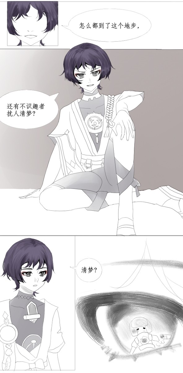 死去的昨日，独白，你吟唱的明日赞歌