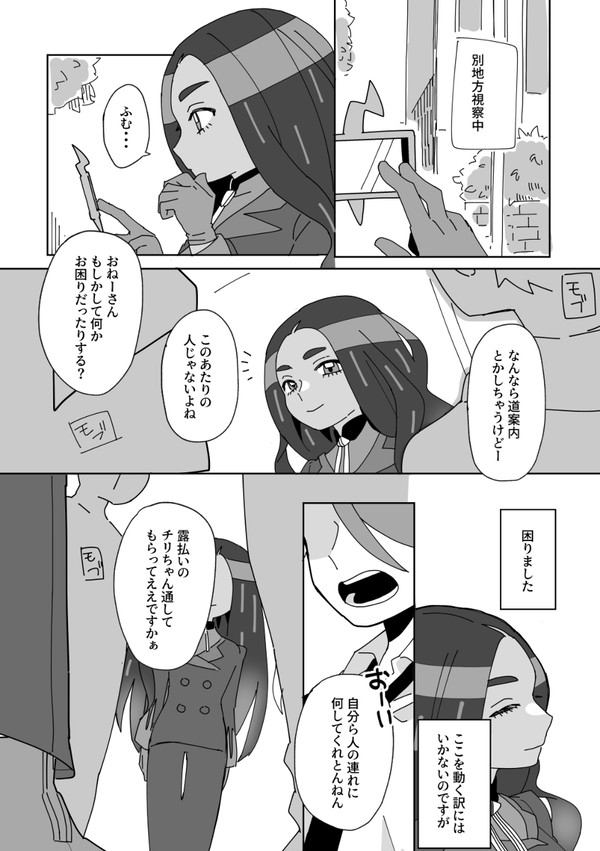 最近のオモチリまとめ