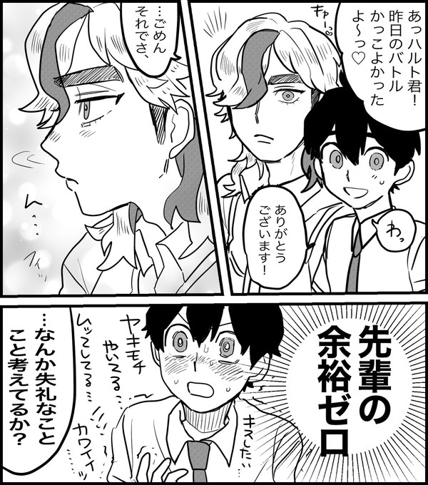 ペパ〜くんまとめ（腐）③
