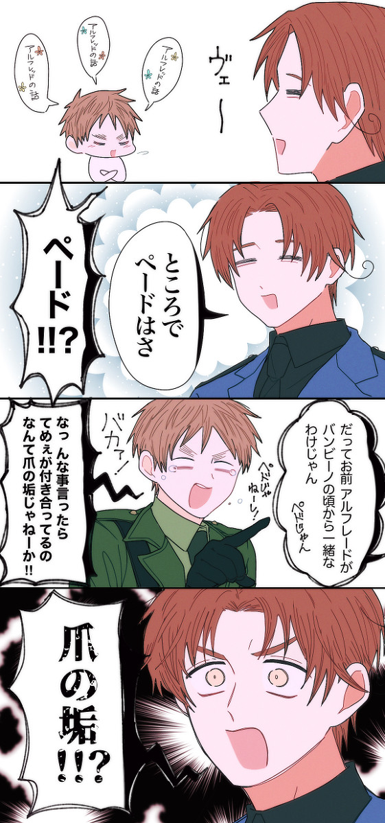 年齢差