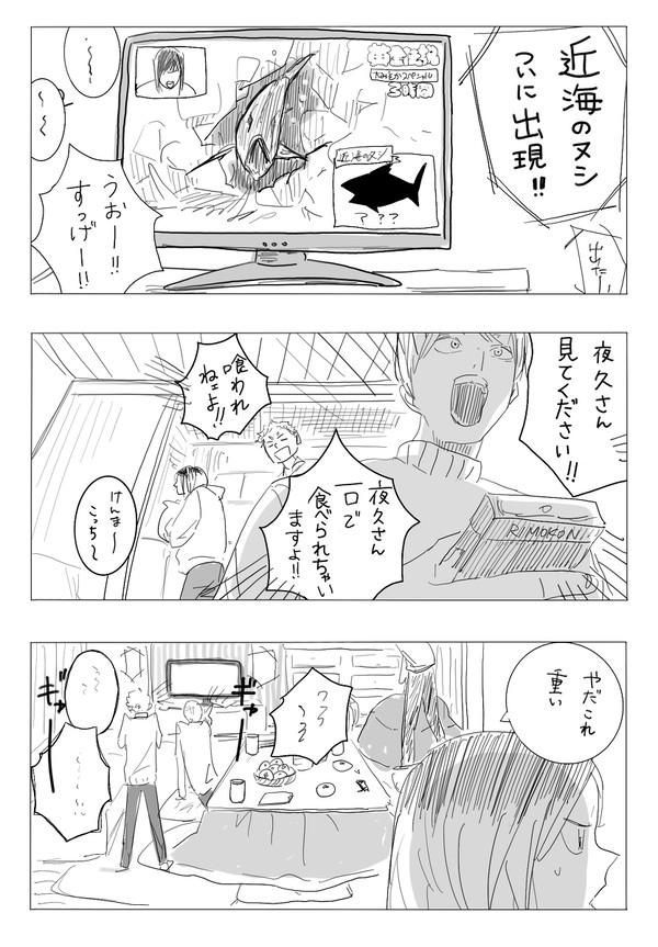 ねこま忘年会