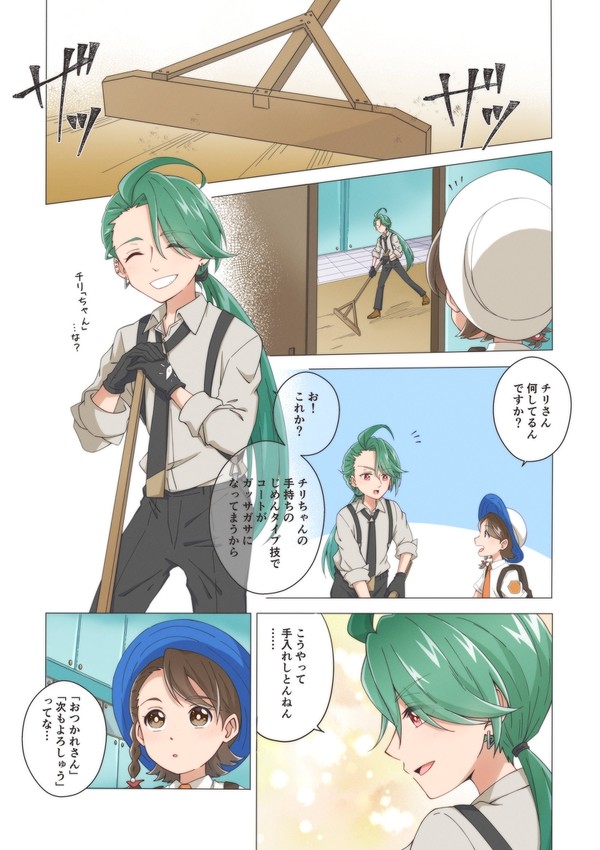 チリちゃんの強さの秘訣を見た気がした