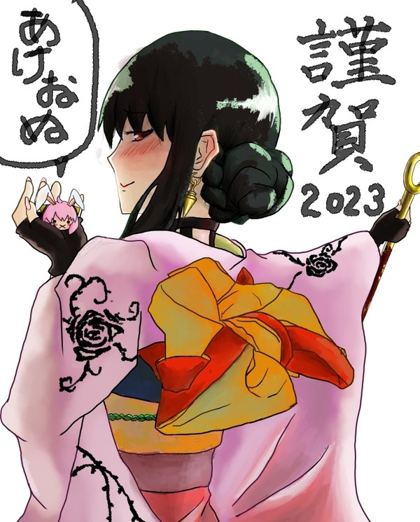 年賀'23