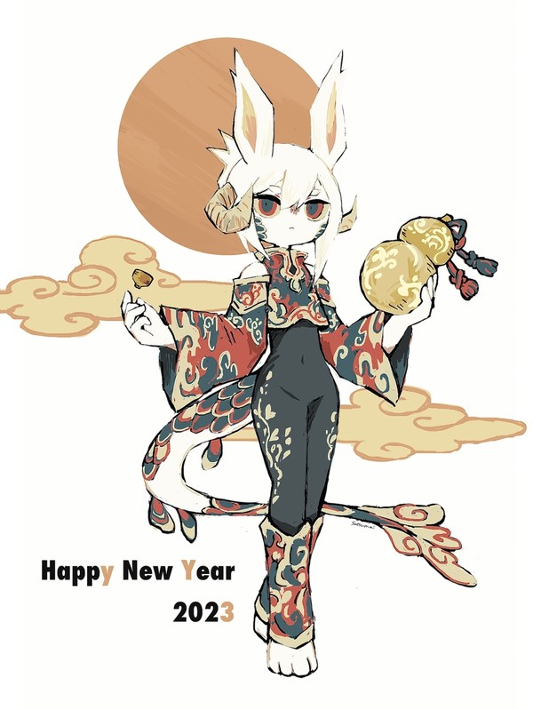 謹賀新年