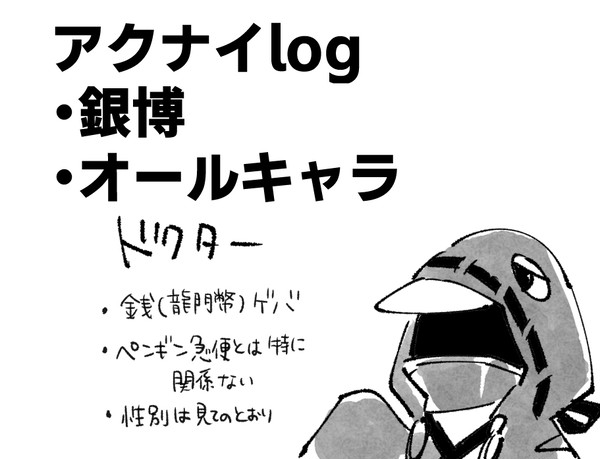 銀博