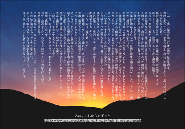 これからもずっと