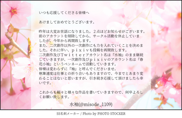 お知らせ