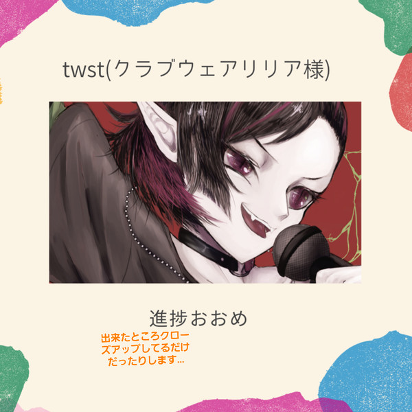 クラブウェア🦇様(進捗あり)
