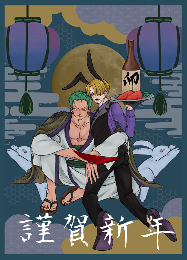 明けましておめでとうございます