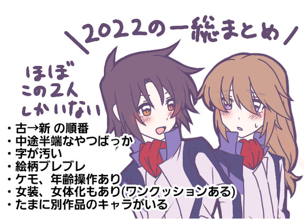 一総まとめ①