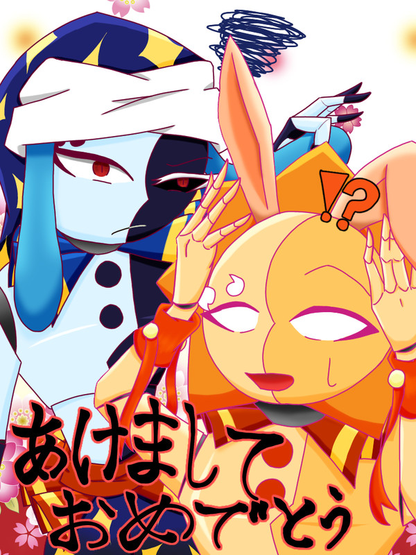 あけましておめでとう！……え、うさ耳になってる