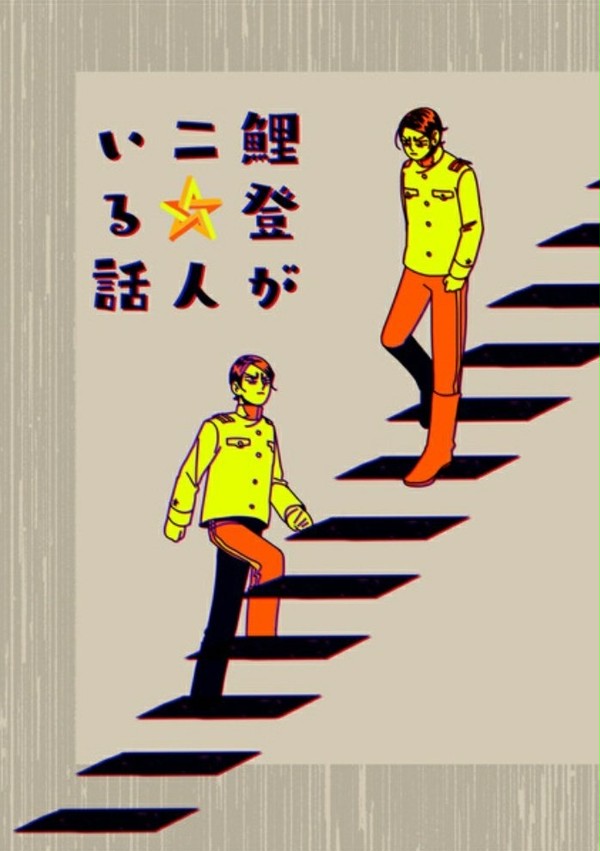2018年に出した本