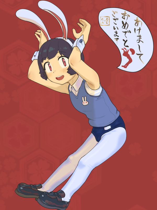 あけましておめでとうございます