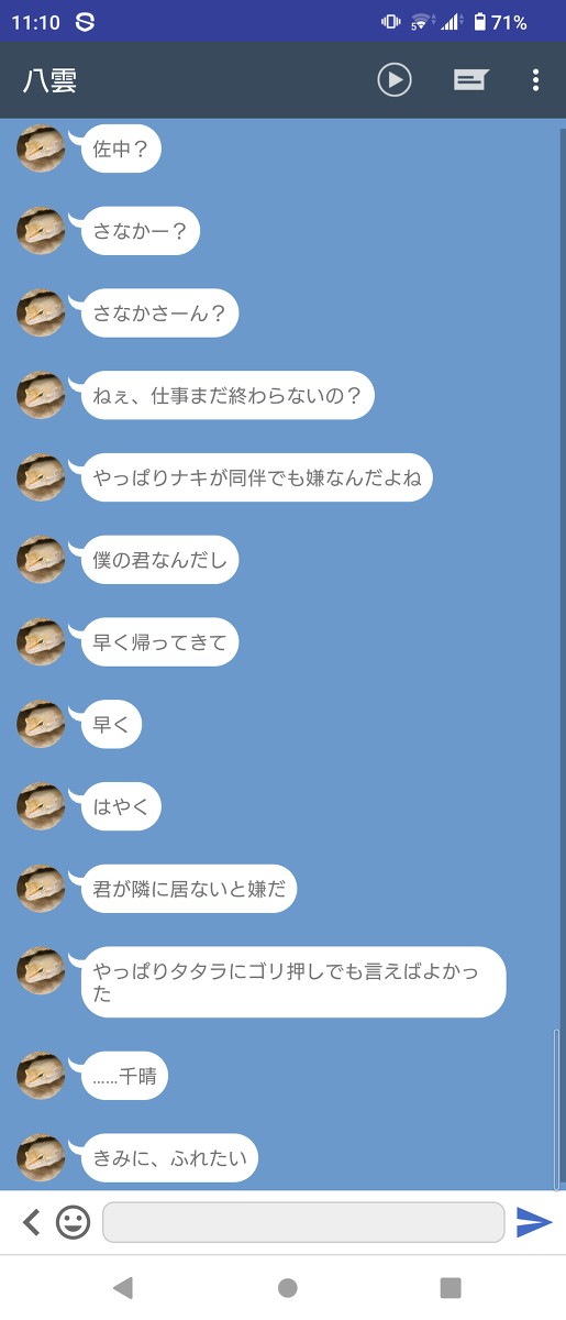 【喰種】任務で離れてさびしんぼ