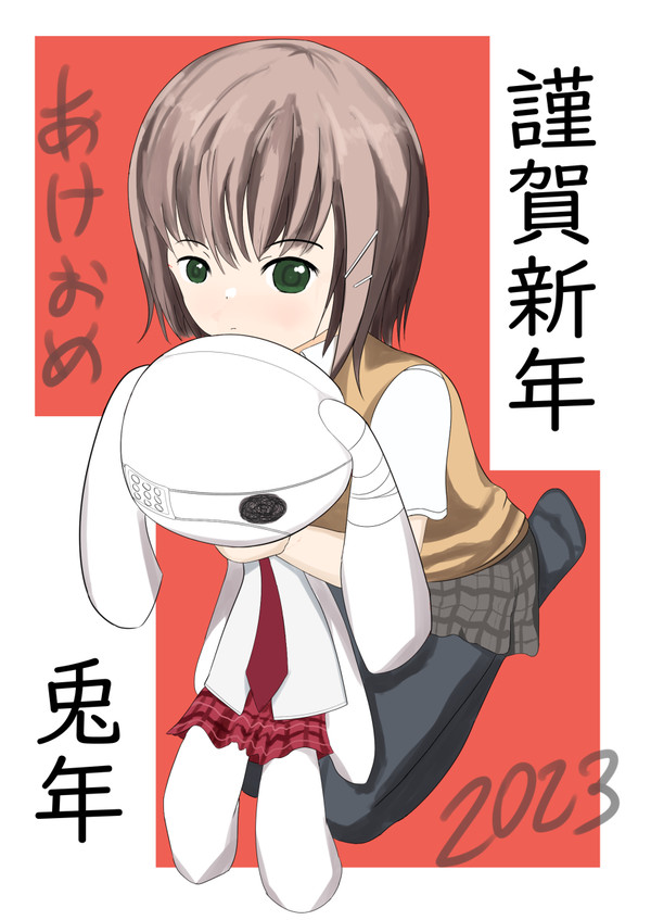 兎年
