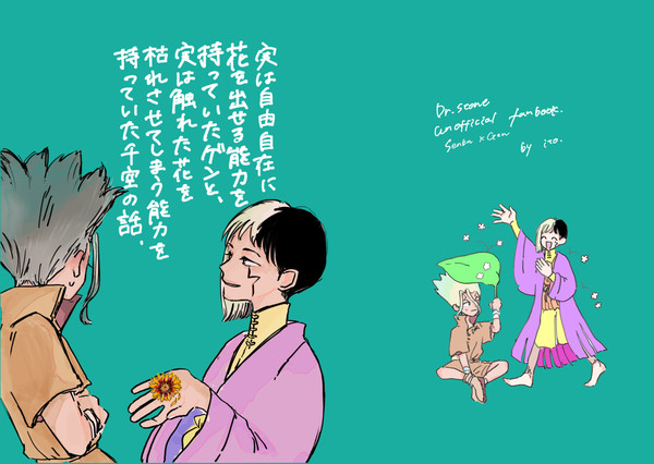 千ゲン再録③