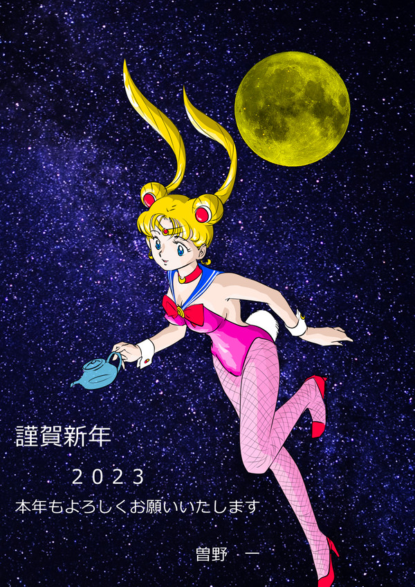 2023年賀Ａ
