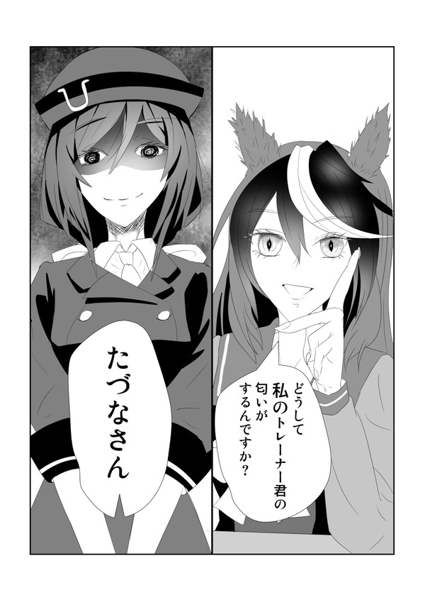 修羅場