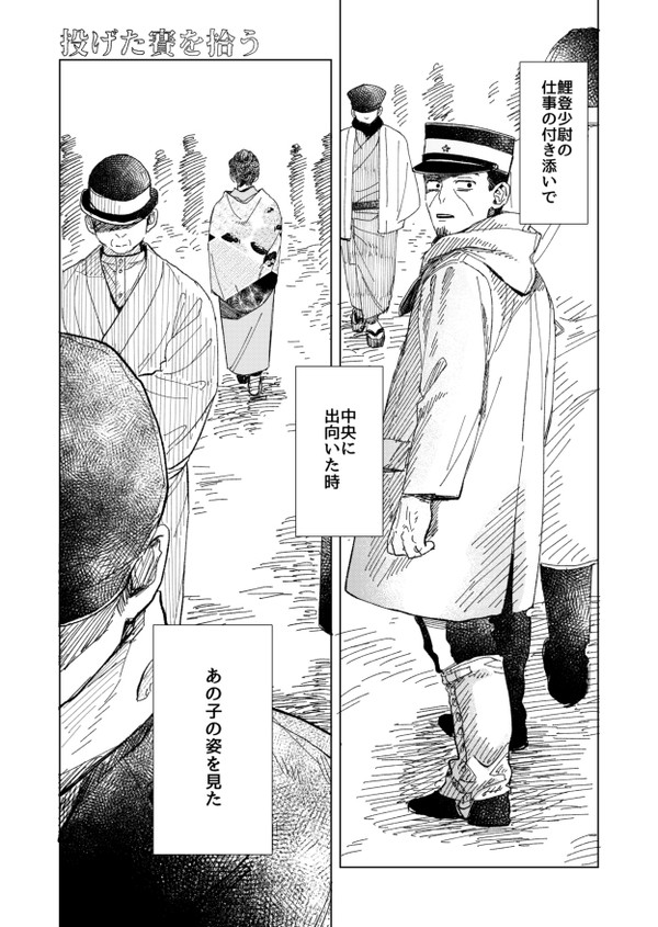 投げた賽を拾う