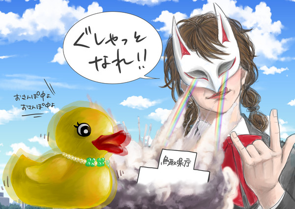 ぐしゃっとなれ!!!