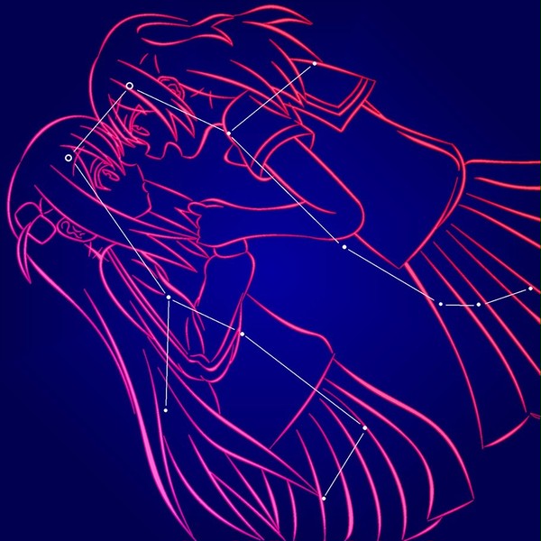 星座になれたら