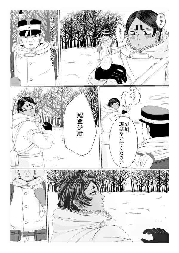月鯉「雪の妖精」