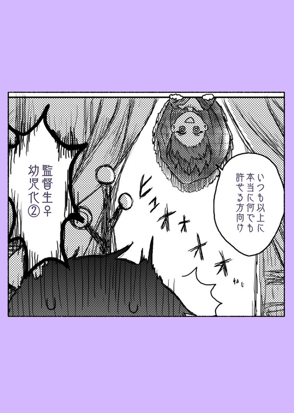 最果て②
