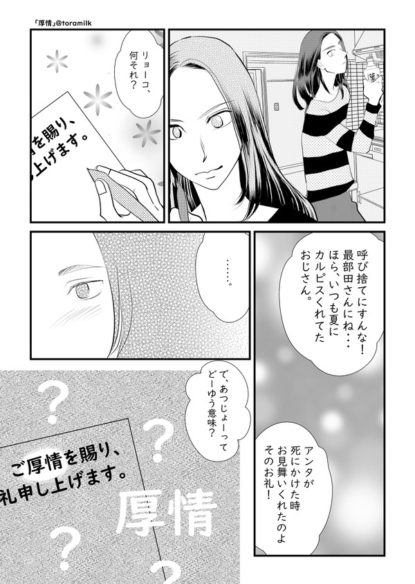 ツイログ