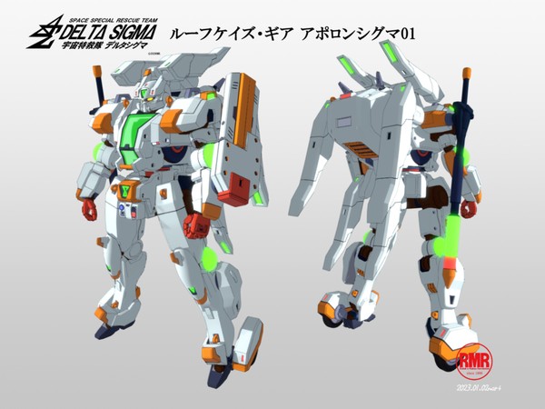 ルーフケイズ・ギア アポロンシグマ01