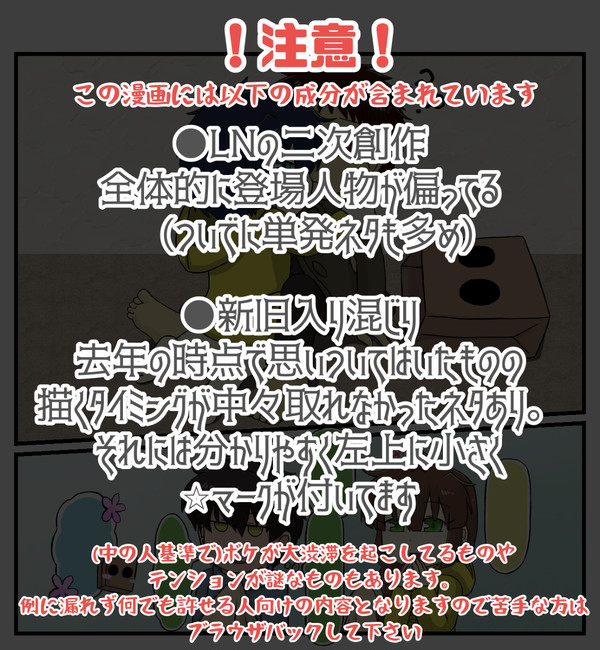 笑ってはいけないリトルナイトメア24時