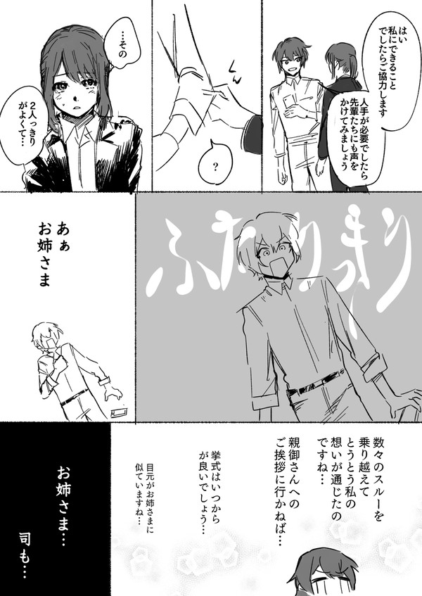 あなたに着せたいスカート