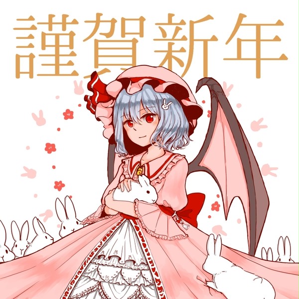 レミリアさん