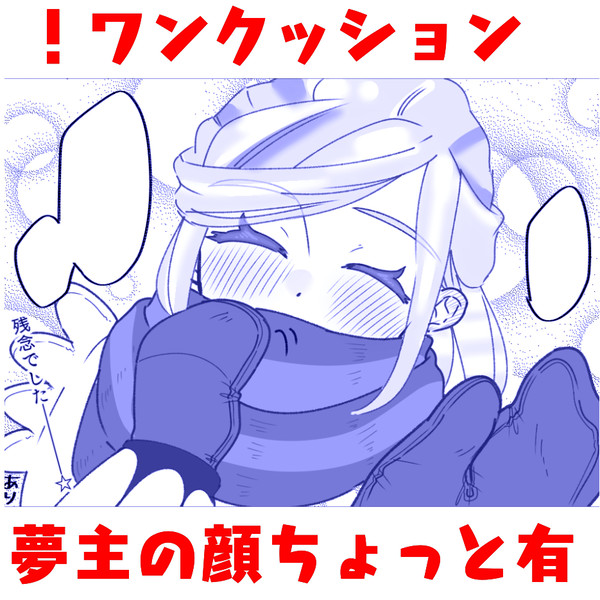 やりすぎgrくん
