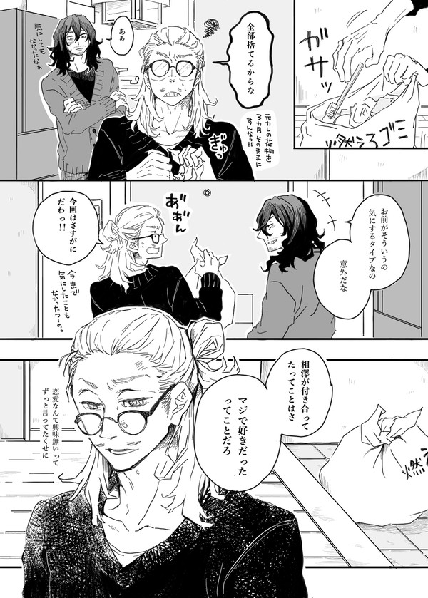 今は