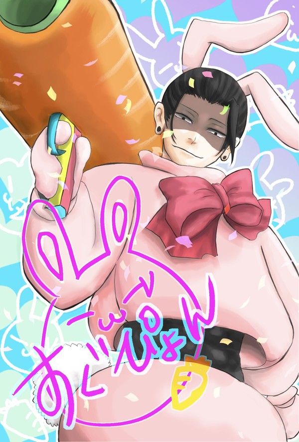 兎年ですね、すぐぴょんです。