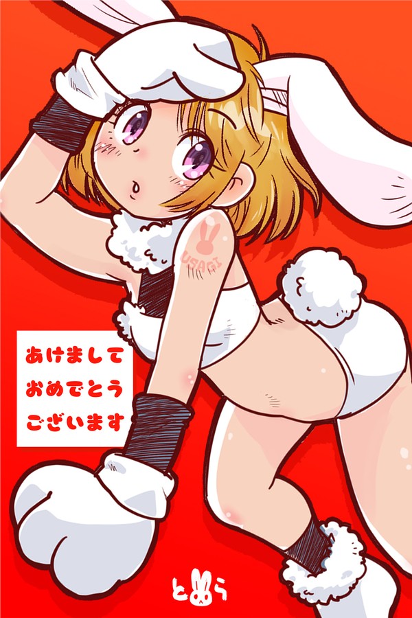 あけましておめでとうございます 2023